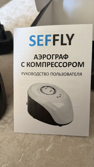 Аэрограф почти новый