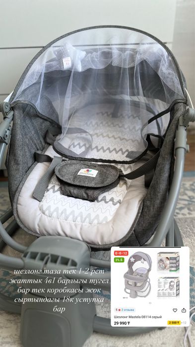 Шезлонг.  4  в 1