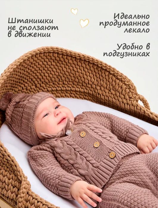 Продам вязаный костюм р. 74-80.