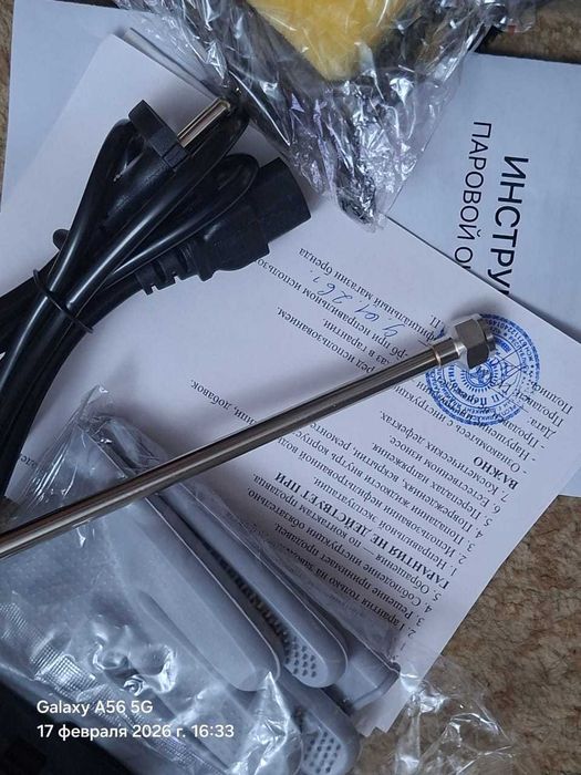 Паровой очиститель