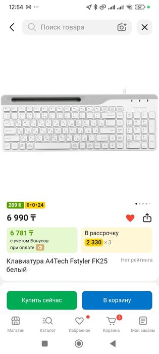 Компьютер 2 месяца