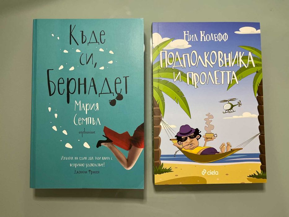 Книги- Мишел Обама, Даян Шаер, Стивън Хокинг и др. НОВИ