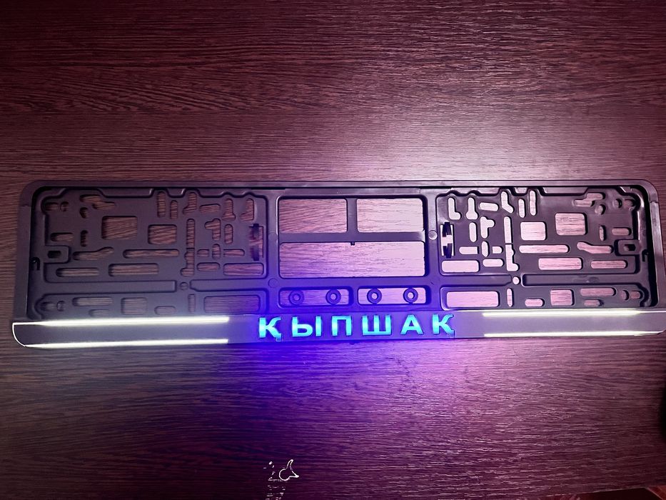 Лэд рамка на госномер