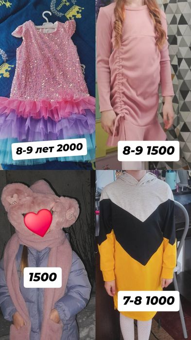 Продам вещи на девочку