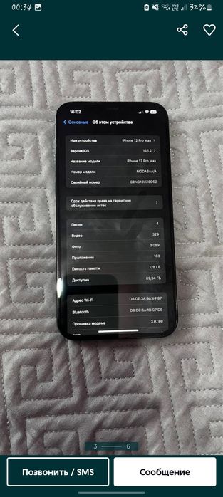 Айфон 12 про нормалный