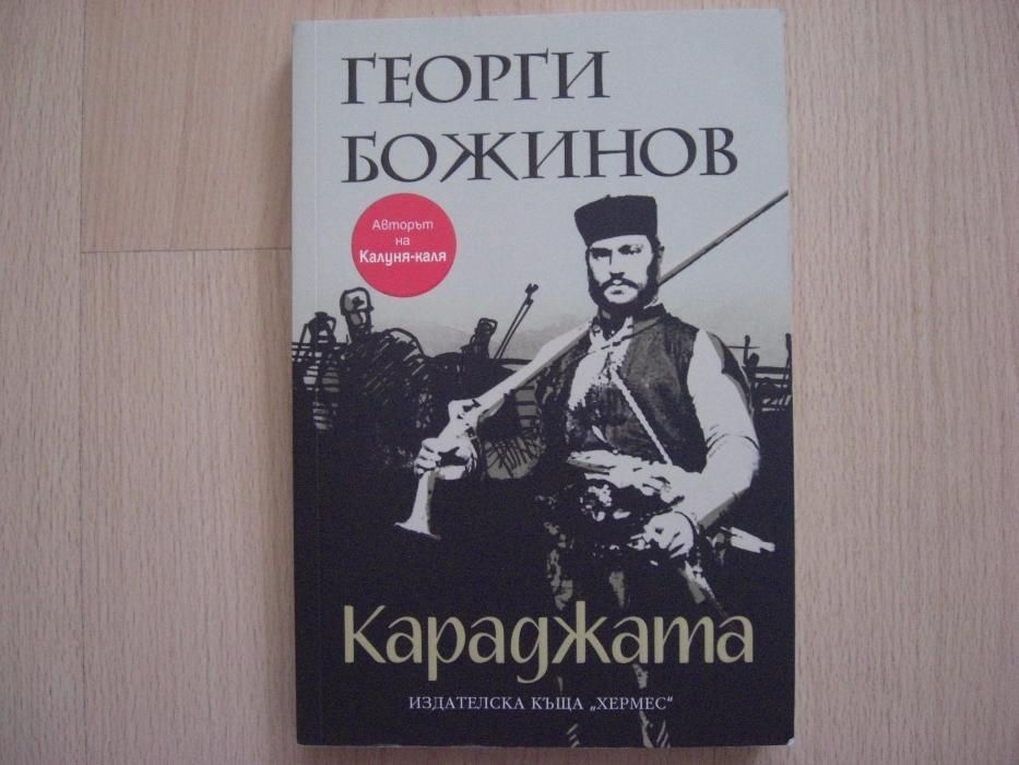 Книги лот разни жанрове