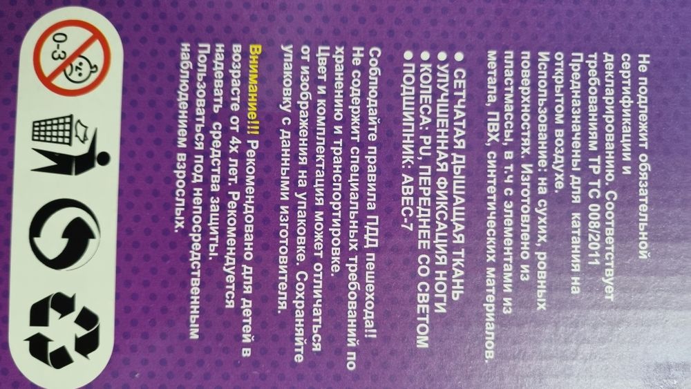 Роликовые коньки детские