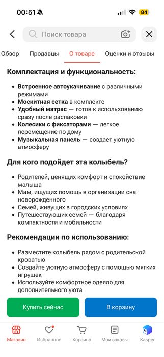Продам манеж-кровать