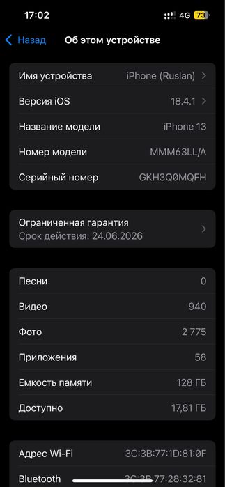 Iphone 13 128gb на гарантий