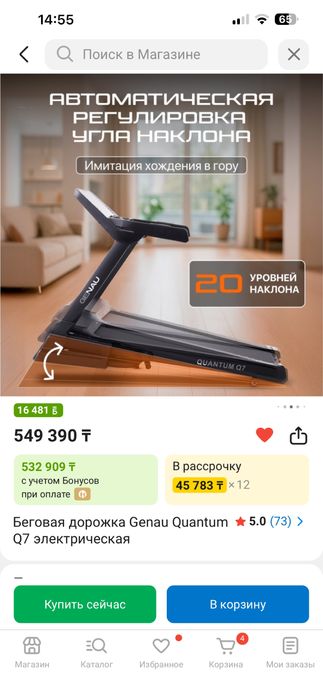 Продам беговую дорожку