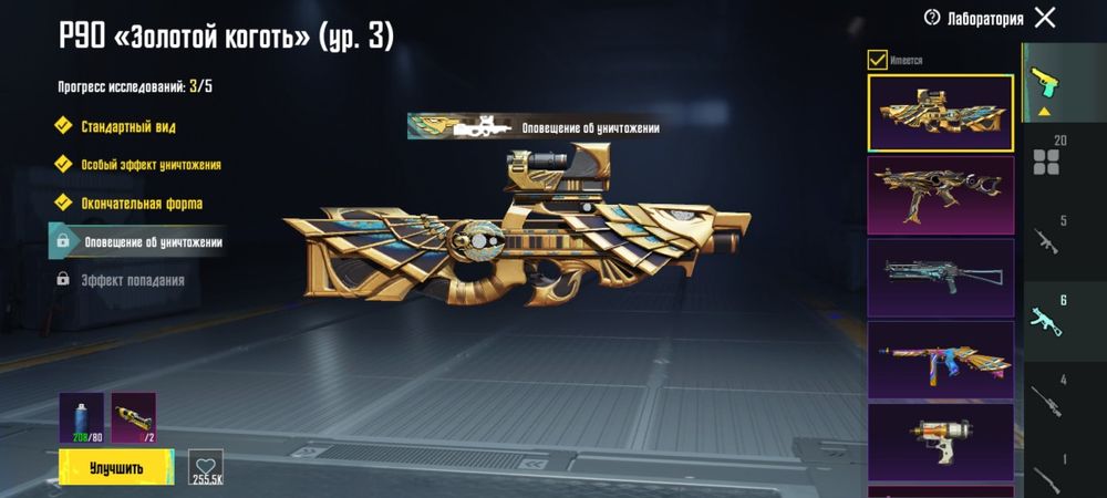 Аккаунт в PUBG mobile