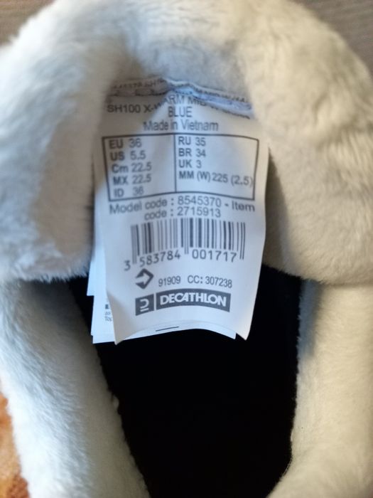 Детски зимни обувки