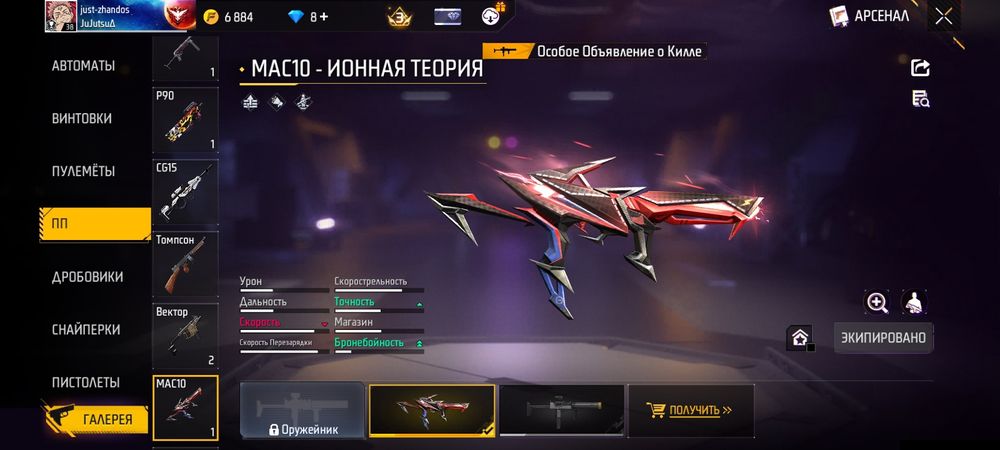 Продам акк дешево достоино