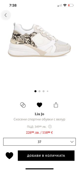 Дамски кецове и сникърси Liu Jo