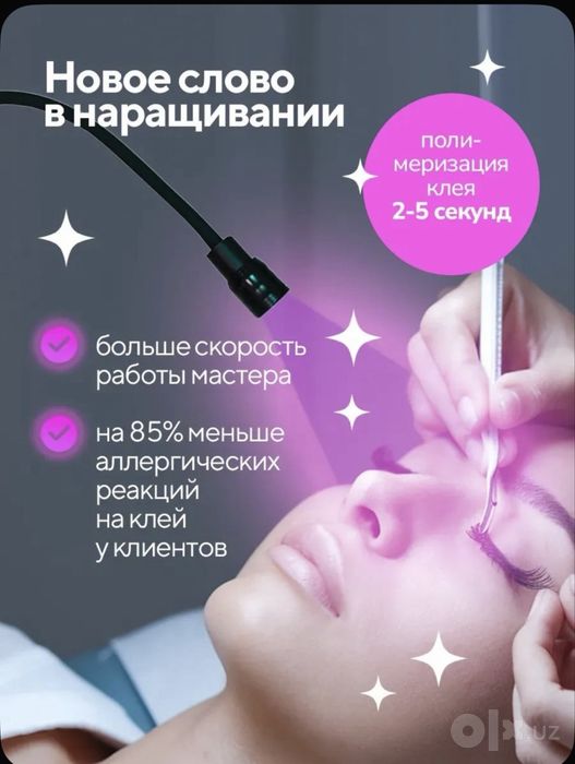 Led лампа для наращивания ресниц