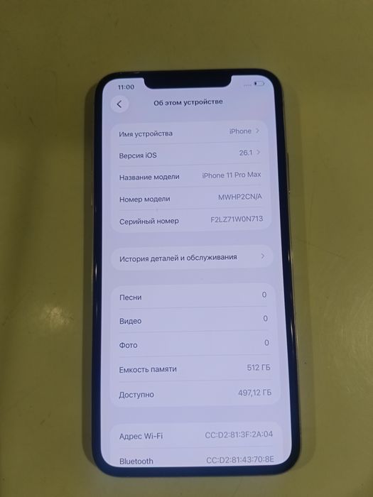 Айфон 11 pro Max 512 gb торг