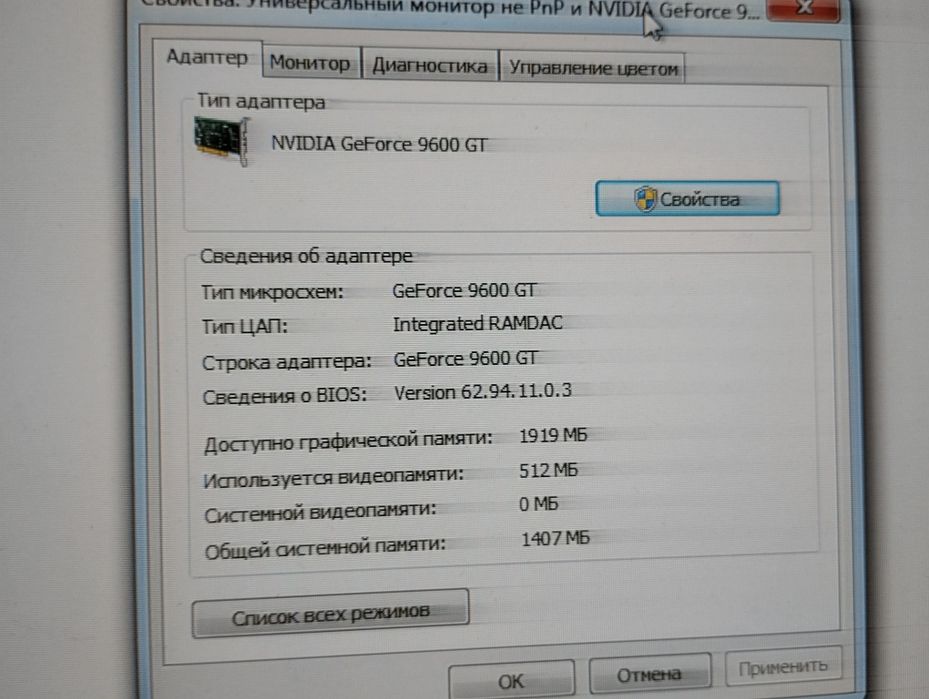 Компьютер на 775 сокете