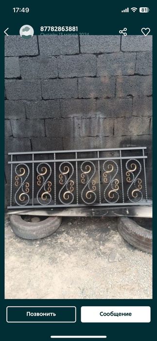 Решётки, перила, заборы, ИТ.д.