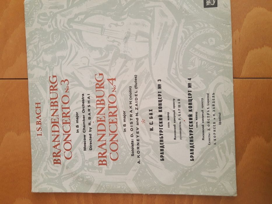 Различни грамофони плочи