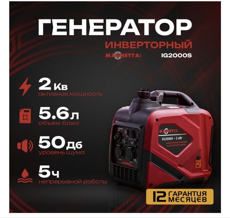 Генераторы  для дома