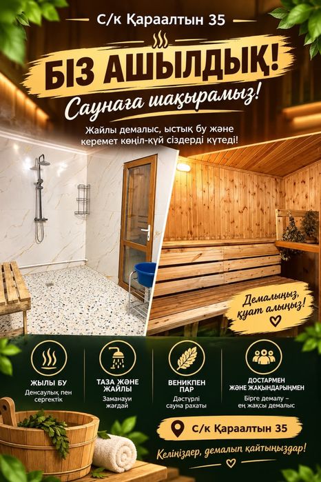 Баня семейный уютный