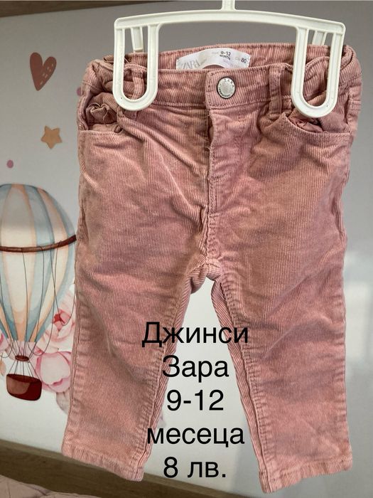 Разпродажба на бебешки дрехи