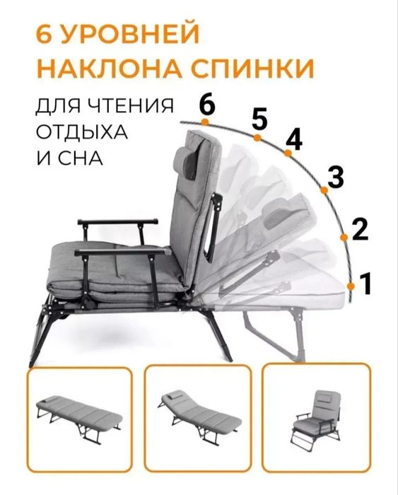 Раскладушка - трансформер