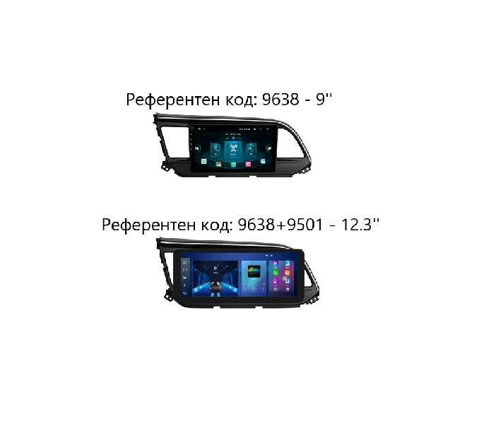 Hyundai Elantra / Avante / 6 GEN 2018/2020  9'' Андроид Навигация,9638