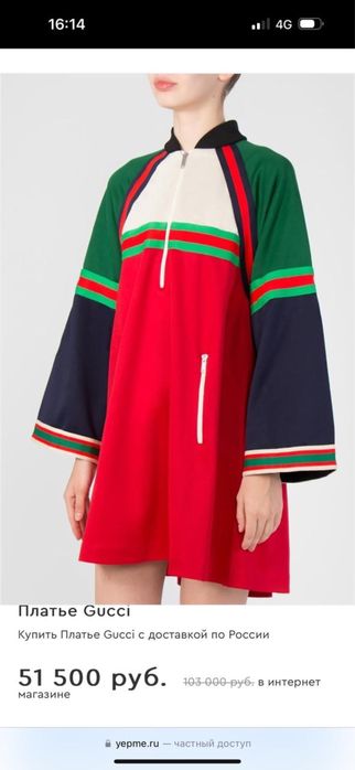 Платье спортшик GUGGI