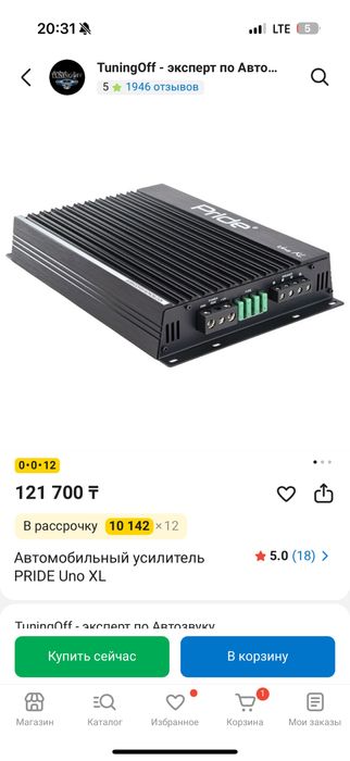Саб прайд м12 уно хл