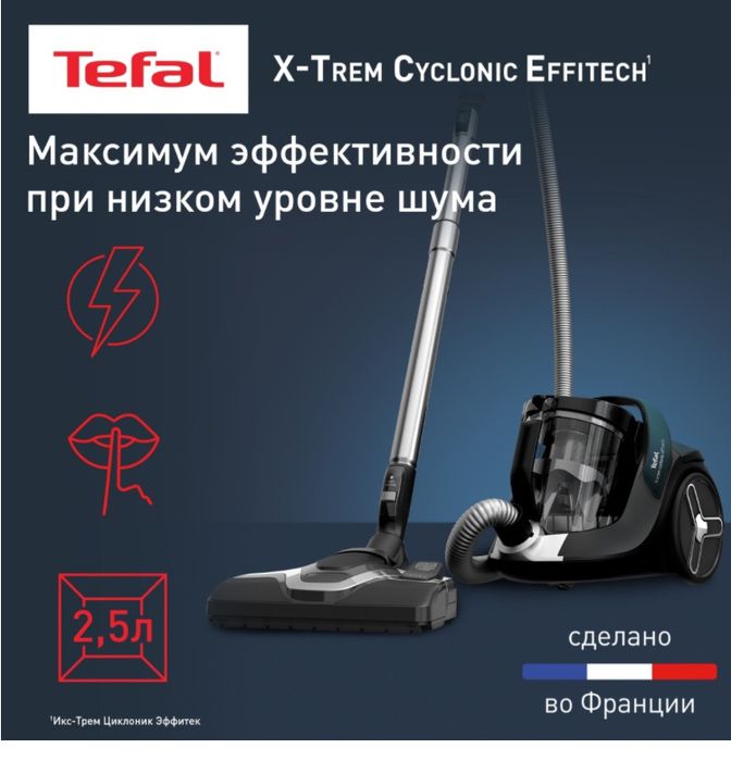 Продам пылесос Пылесос Tefal X-Trem Cyclonic Effitech TW7C71EA