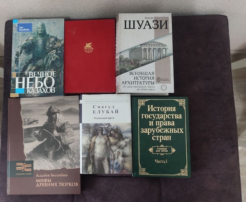 Книги в Караганде