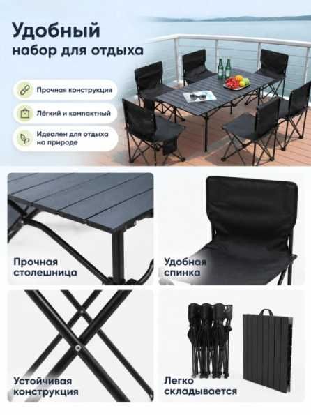 Piknik stol 6 stulli (Stol o`lchami 55x50x95 sm) Yetkazib berish bepul