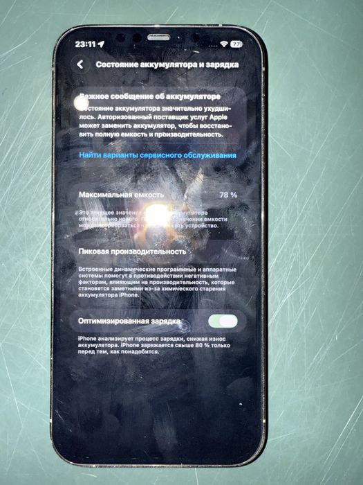 iPhone 12 PRO MAX