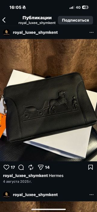 Клатч барсетка.