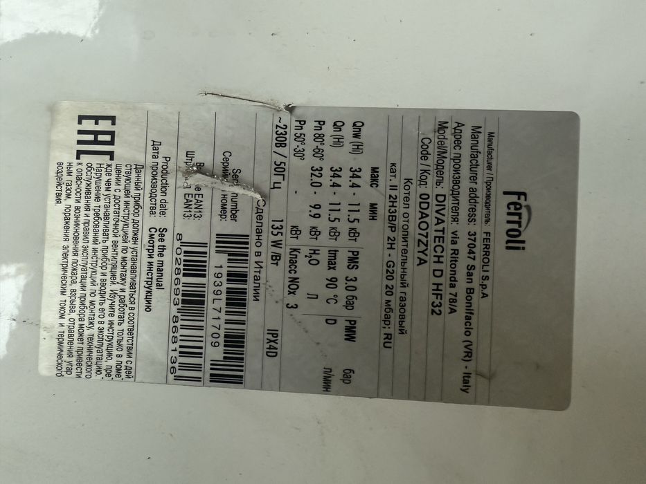 Katyol ferroli odno kontirniy