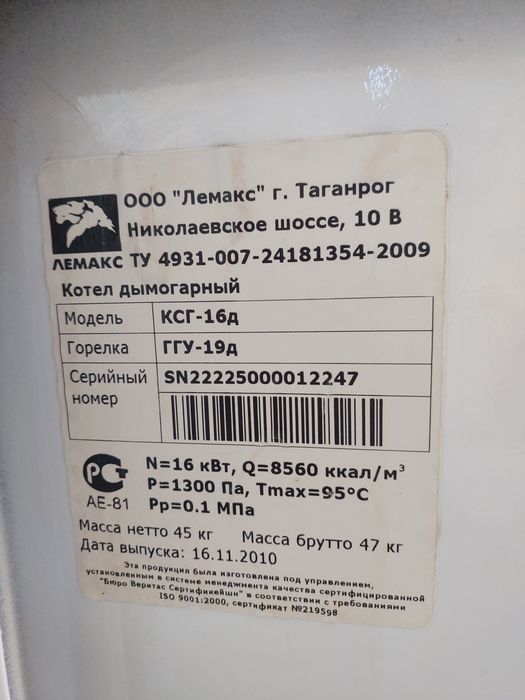 Газовый котел для отопления