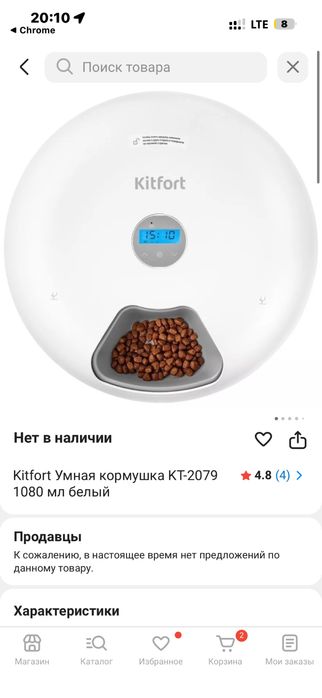 умная кормушка kitfort KT-2079