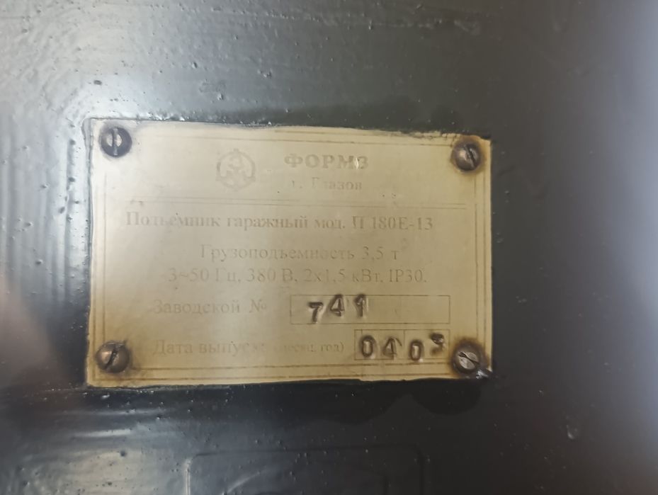 Подъемник винтовой
