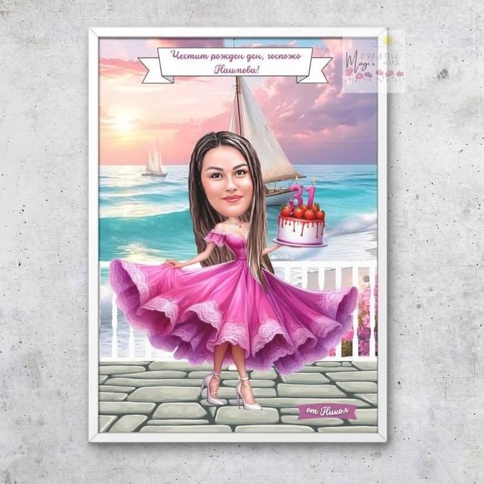 Карикатура - идеален подарък за всеки повод