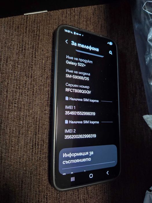 Samsung Galaxy S22 + 5G 128GB 8RAM Black Отличен!