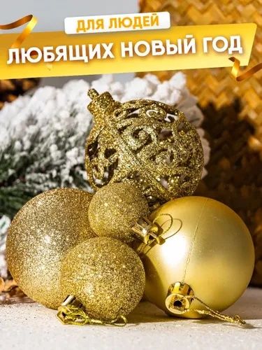 Продаются новогодние украшения