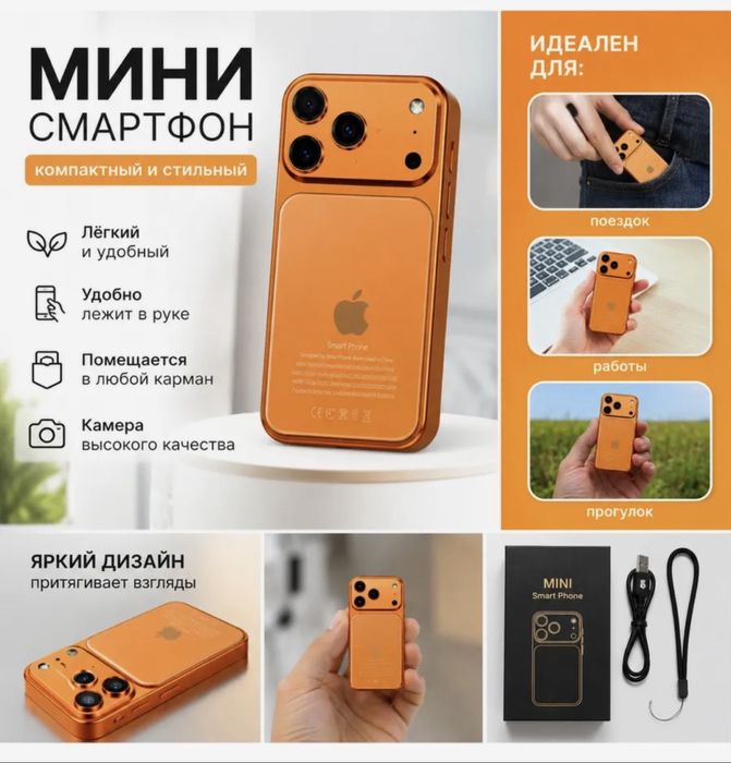 Продатеся минр айфон 17