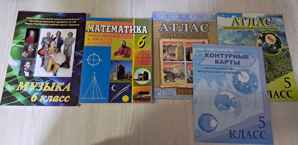 Географический атлас 8,9 класс, учебник Музыка 6 класс