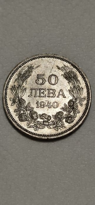 Сребърни монети Цар Борис 3