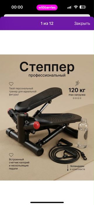 Продам степпер