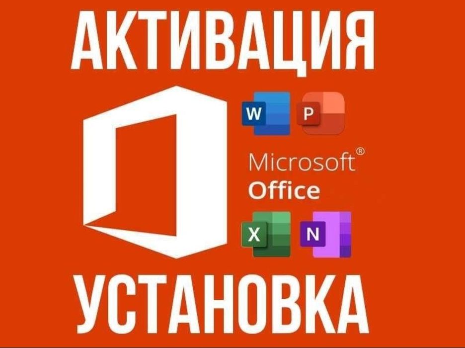 Удаленное подключение Программист Windows офис антивирус