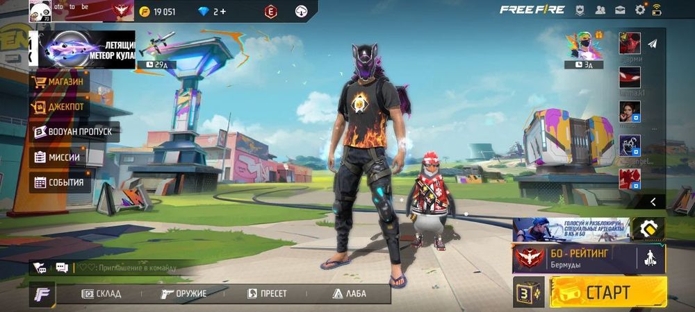 Фри фаер аккаунт