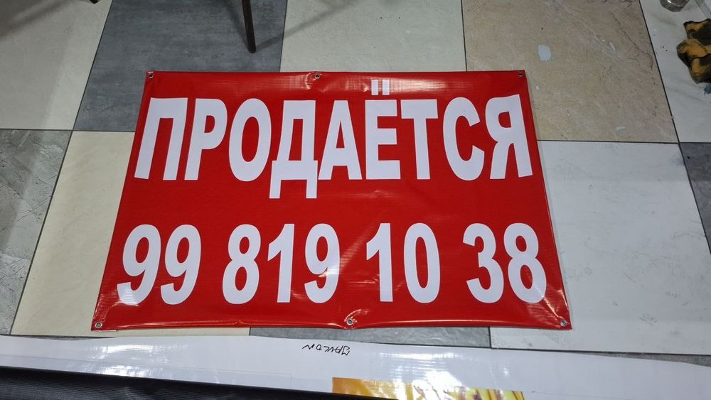 Baner pechat qilamiz!!! 1 soatda tayyor sifatli va arzon