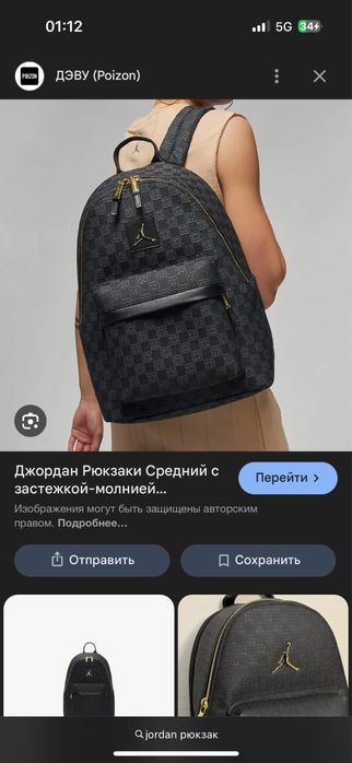 Jordan рюкзак новый